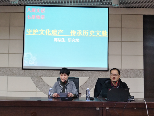 (图为薛菁院长向听众介绍傅局长).png (图为薛菁院长向听众介绍傅局长).png